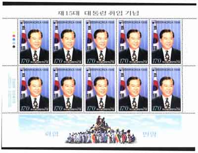 Commemorative stamps issued by the Republic of Korea after Kim Dae-jung was elected the fifteenth president of South Korea in 1998 (Original size of the stamp 36x52mm, the sheet stamps 170x156mm)