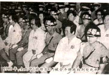 In 1980, Kim Dae-jung was sentenced to death by Chun Doo Hwan regime 