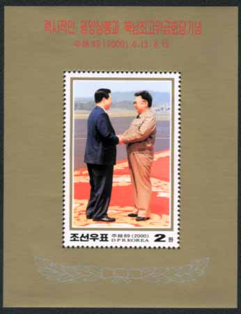 A souvenir sheet issued by North Korea (The original size 85x110mm)