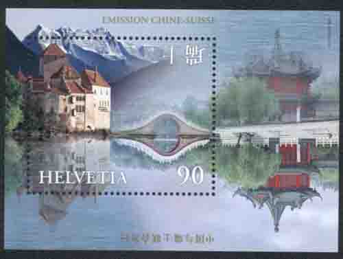 Switzerland issued a souvenir sheet