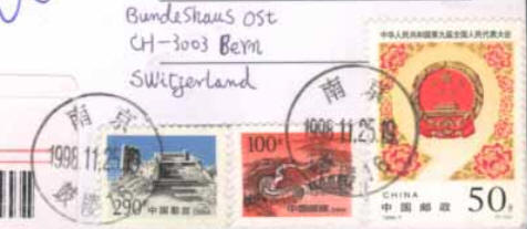 the four postmarks on the postcard