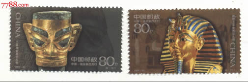 "The ancient gold mask head portrait" commemorative stamps