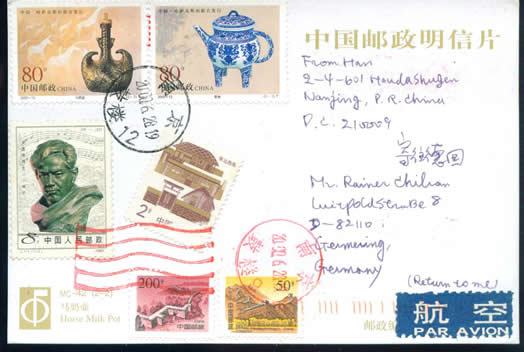 China-Kazakhstan international mailed first day postcard