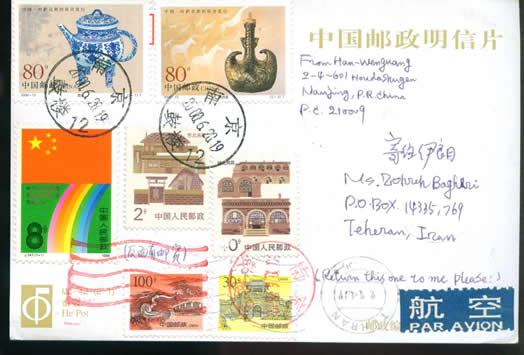 China-Kazakhstan international mailed first day postcard