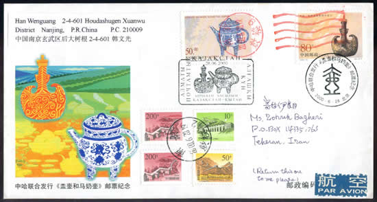 China-Kazakhstan international mailed FDC