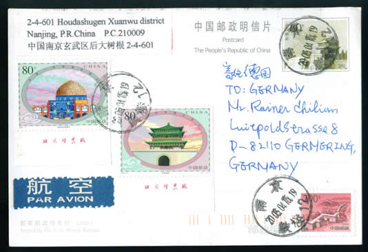 China-Iran international mailed first day postcard