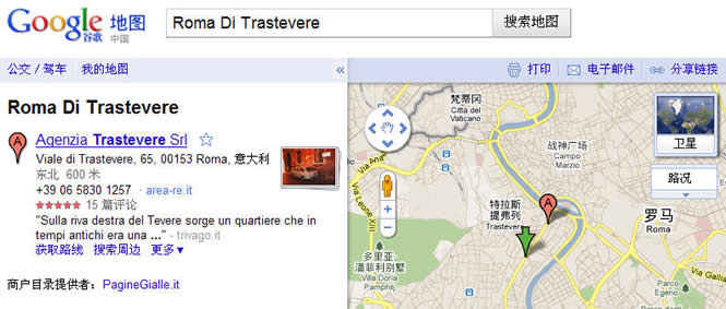 Search the 'Rome Di Trastevere' in the Google, it is 13th region of Rome. Here is a common people area of ancient Rome