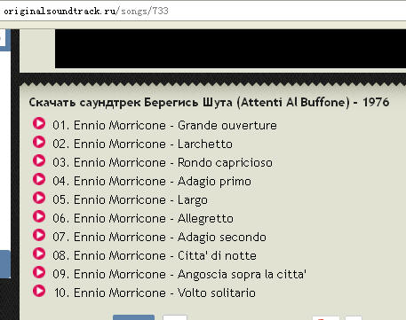 Opposte Esperienze/Attenti al buffone