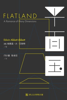 Chinese Flatland