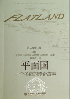 Chinese Flatland