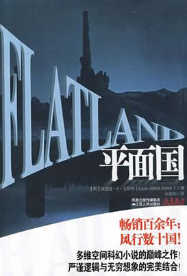 Chinese Flatland