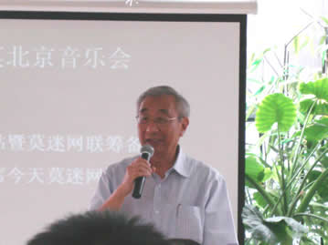 2009年5.24日上午(72岁)在北京国际大厦"莫里康内爱好者联谊会"成立会议上发言并受邀担任联谊会名誉会长
